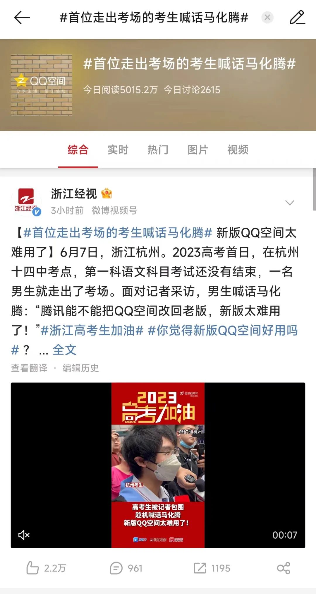 现在还敢看当年的qq空间吗,你们还更新qq空间吗