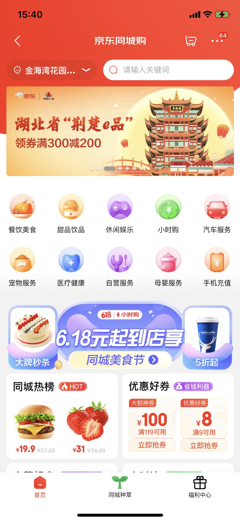 京东外卖什么时候送货到家,京东外卖什么时候送到家