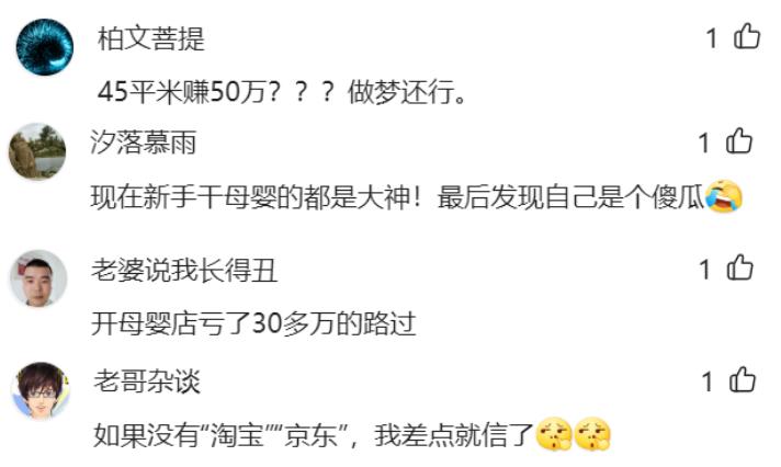 现在开400平米母婴店能赚钱吗,小白开店容易爆单吗