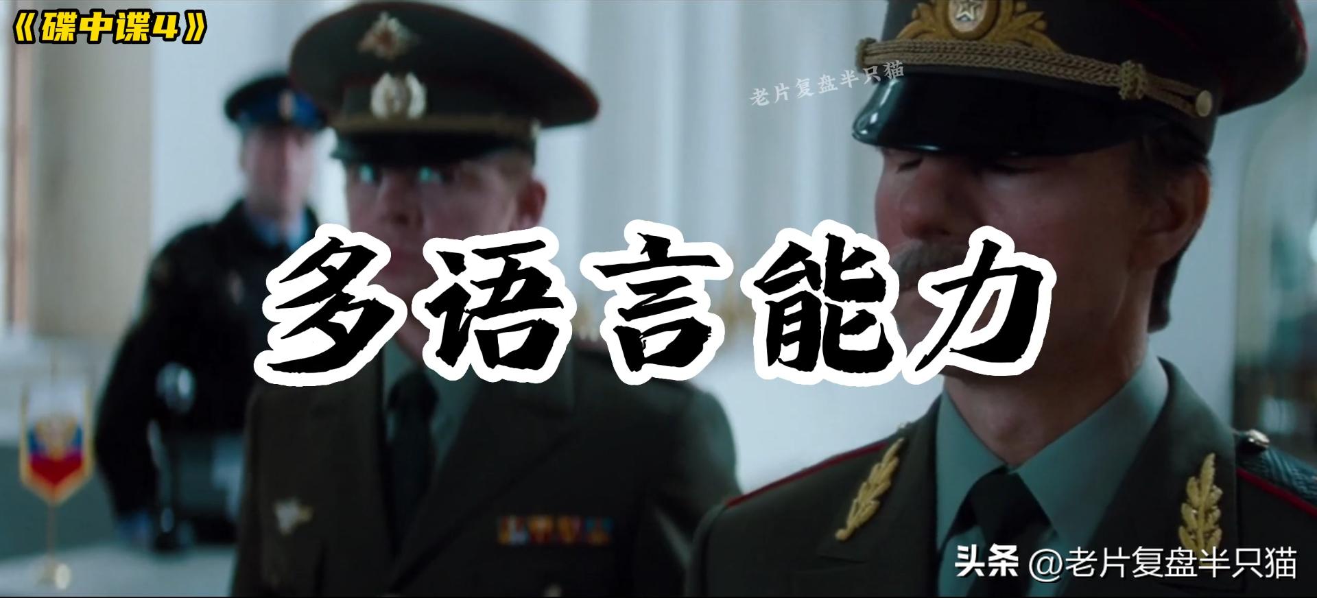 碟中谍中最劲爆的一集,碟中谍十部