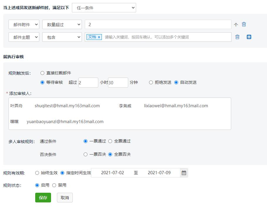 灵犀办公企业邮箱如何申请多个,网易企业邮箱新功能大全