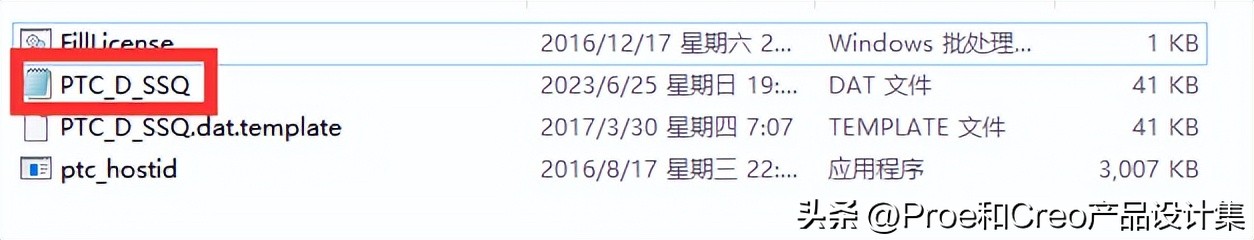 creo4.0安装详细步骤,creo4.0去哪下载安装包