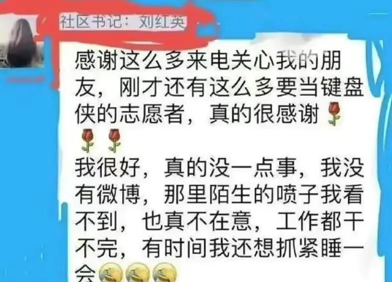 刘红英事件国际的评论,如何评价刘红英事件