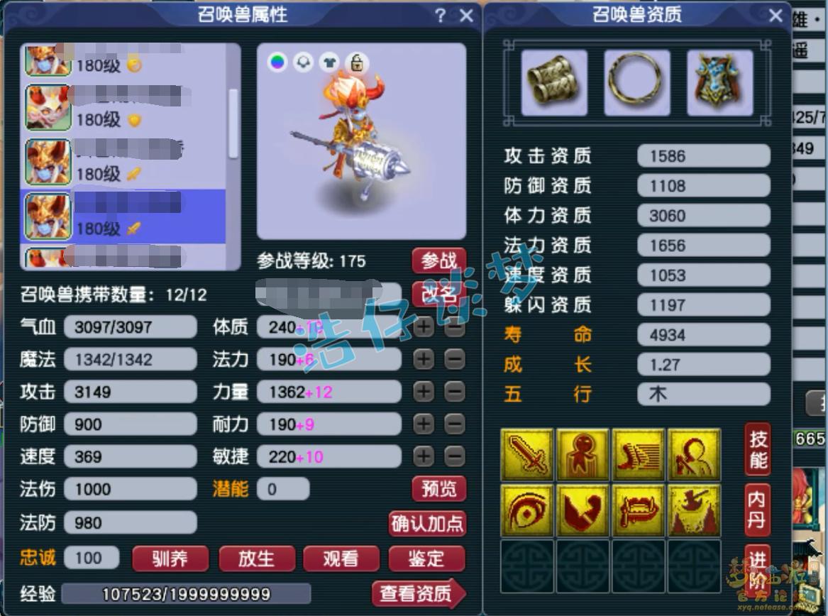 梦幻西游:175群雄64强五庄观,愤怒六特技加身,超完美卡速封!