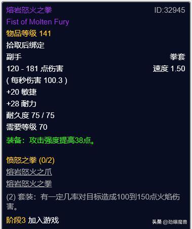 魔兽世界怀旧服p3盗贼装备选择,魔兽世界怀旧服tbcp3