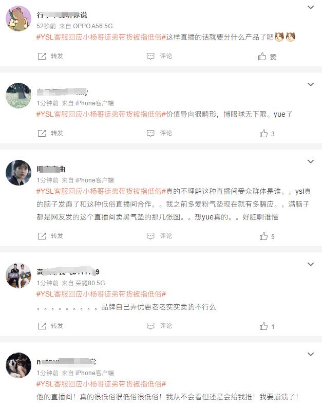 炫目登场!YSL皮气垫成网红调侃焦点