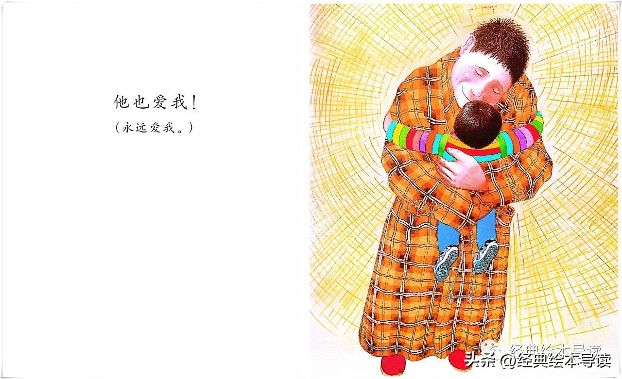 孩子心中的太阳,我心中的太阳父亲