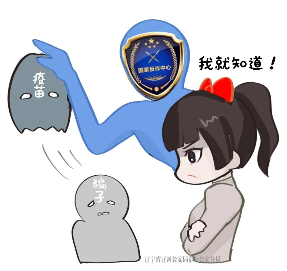 高级反诈漫画,反诈超话