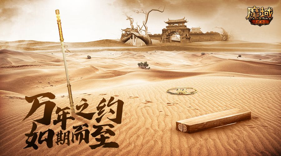 魔域手游复古版本游戏推荐,魔域手游的幻兽评分游戏推荐