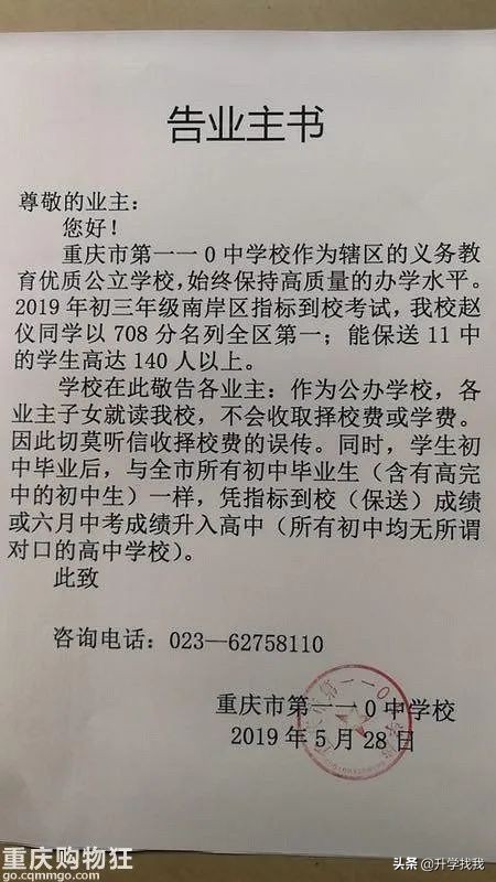 重庆中等生小升初推荐,重庆小升初复习资料推荐第一名