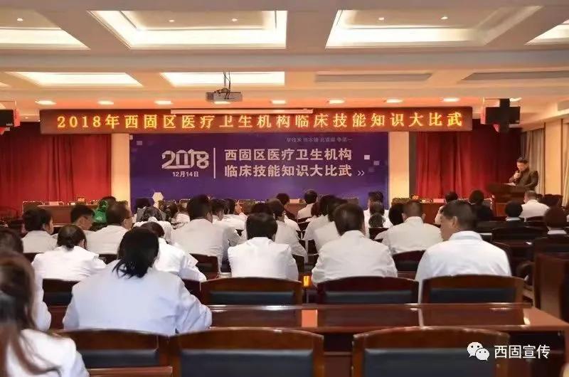 兰州西固福利路社区卫生服务站,兰州西固福利东路社区卫生服务站