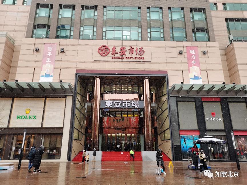 北京人去王府井步行街,北京王府井步行街值得去吗