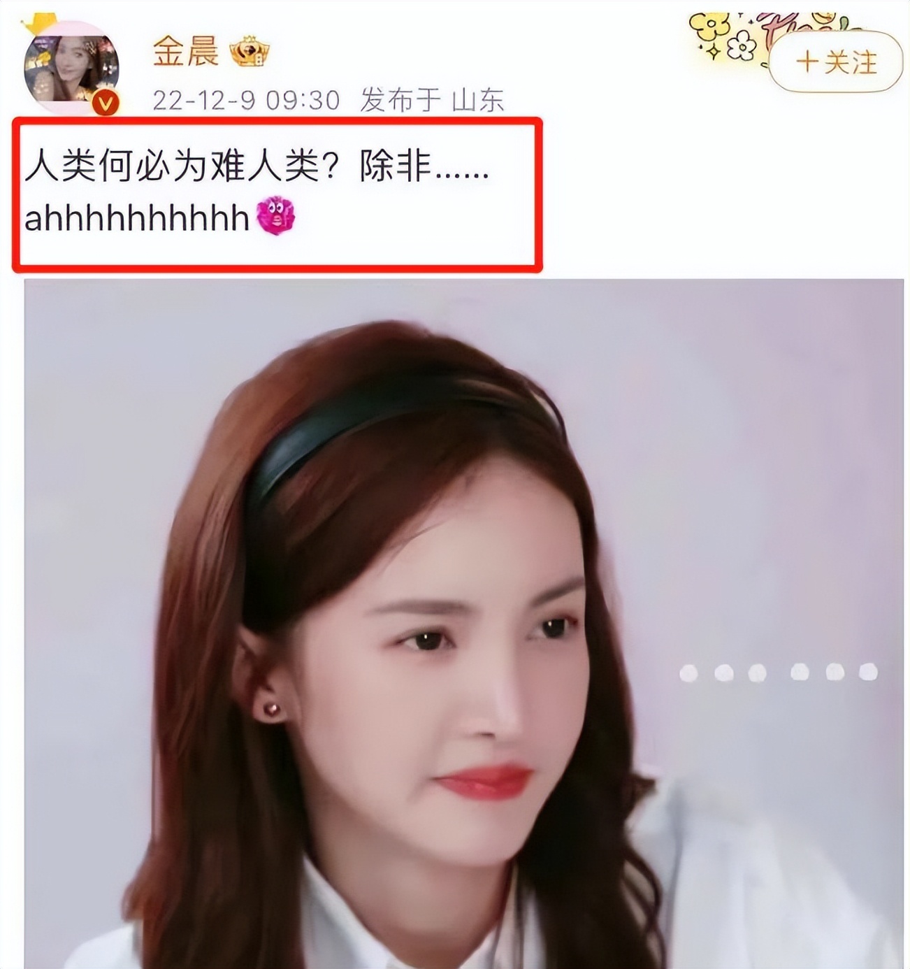 金晨泰国素颜,金晨泰国之行引热议