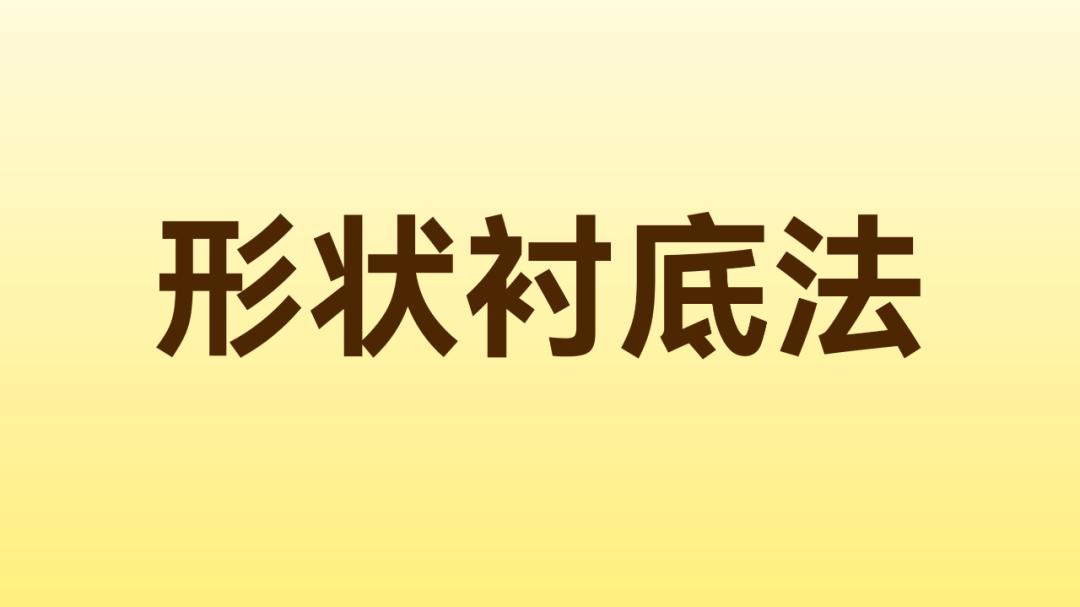 ppt好看又实用的图形展示,截图图片在ppt里面怎么美化