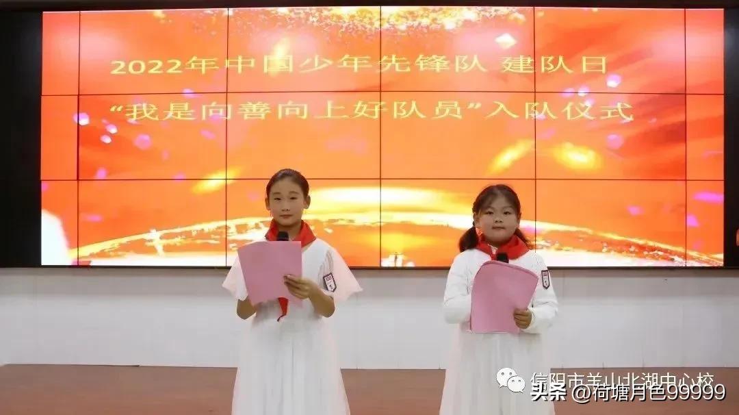 争做新时代好队员新队员入队仪式,喜迎二十大争做好队员800字