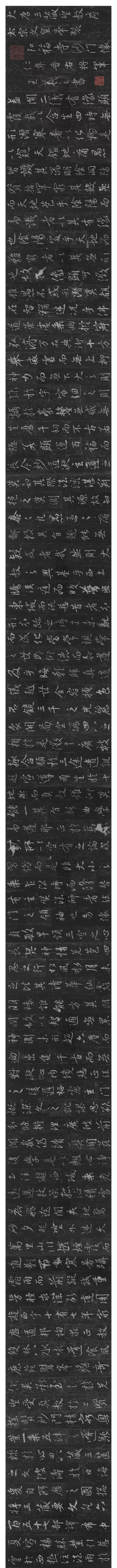 手机字帖|王羲之《圣教序》高清完整版和学习攻略