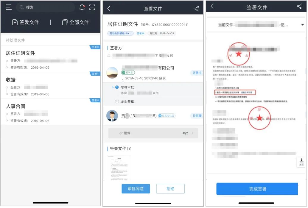 契约锁电子签章和普通电子签章,契约锁电子签章使用过程和作用