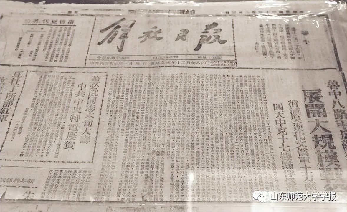 钱婕郑保卫|1950年代末“全*党**办报”面向地方的体制建设研究