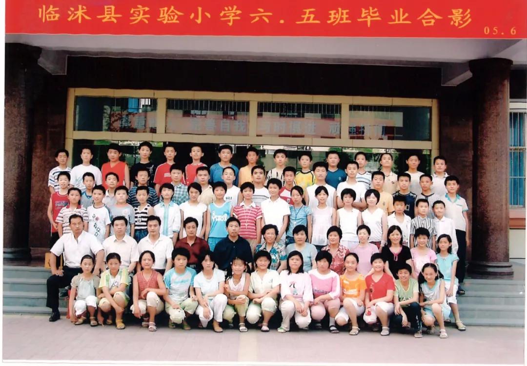 70年代临沭东白旄小学毕业照,历年临沭三小毕业照