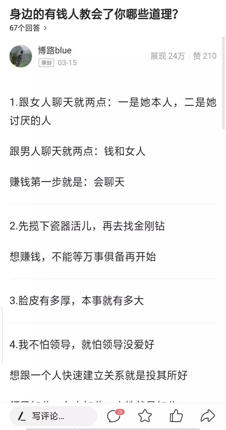 发微头条没有原创收益怎么赚钱,微头条怎么开通原创赚收益