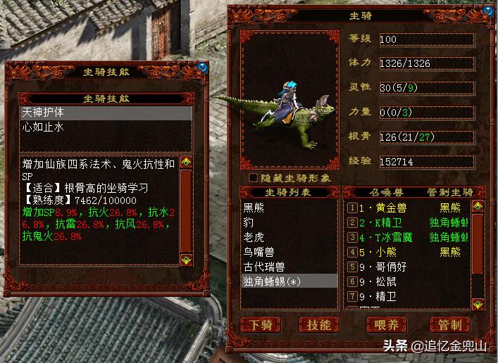 大话2经典版敏魔,大话西游2经典版平民敏宠推荐