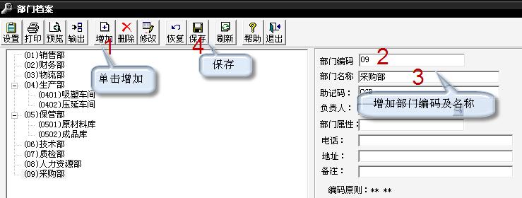 用友t3标准完整做账全流程,用友t3财务软件明细账如何设置