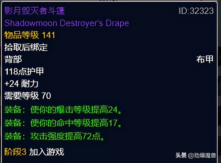 tbcp3元素萨毕业装备盘点,tbcp3阶段重要物资