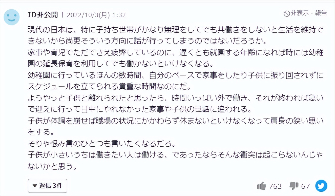 上野千鹤子谈教育的意义,上野千鹤子家庭影响