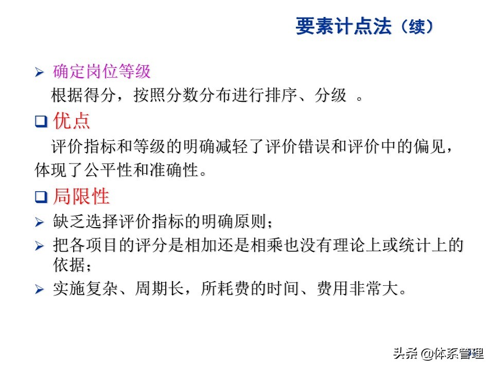 水泥行业薪酬制度,环卫行业薪酬制度