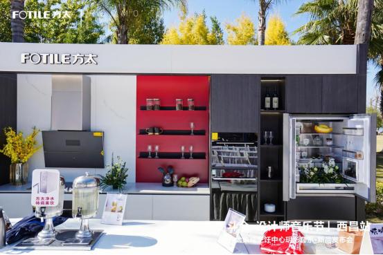 “墨斗之韵，在地生长”2023方太墨斗会·设计沙龙·西昌站圆满落幕