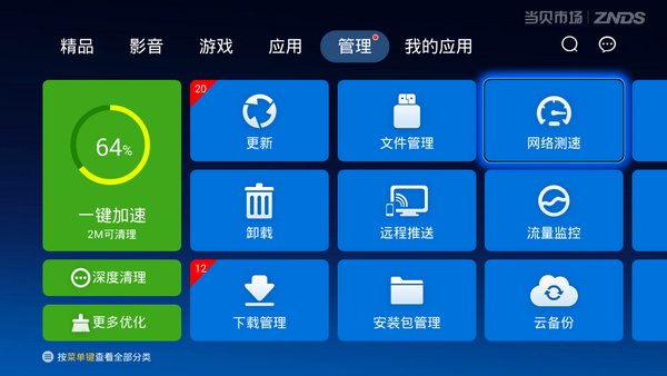 机顶盒网速怎么提升,网络电视机顶盒怎么提高网速