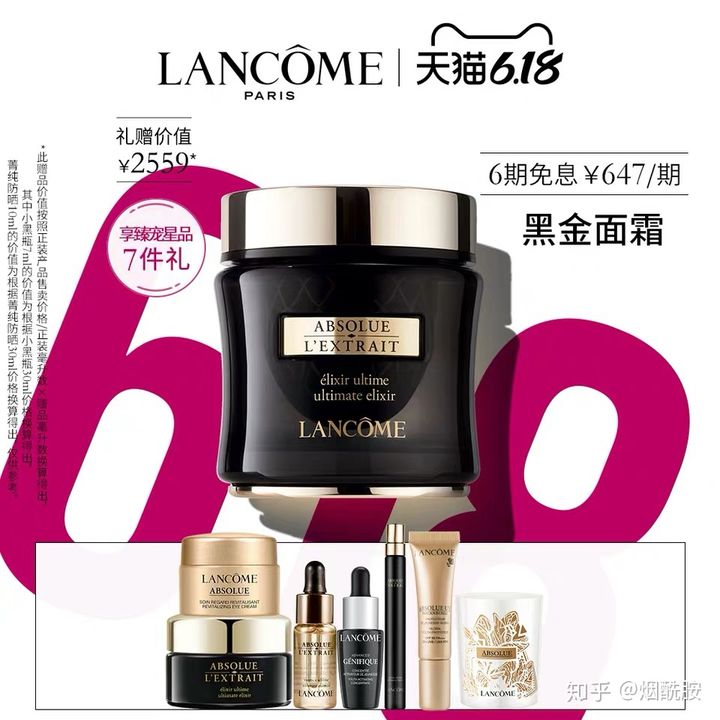 抗老三巨头产品怎么选,玻色因护肤品到底应该怎么选