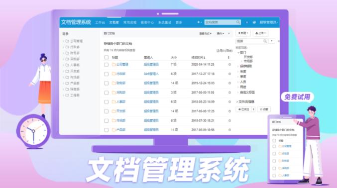 签约|平板显示产业集群的龙头企业-惠科集团x润普文档管理系统