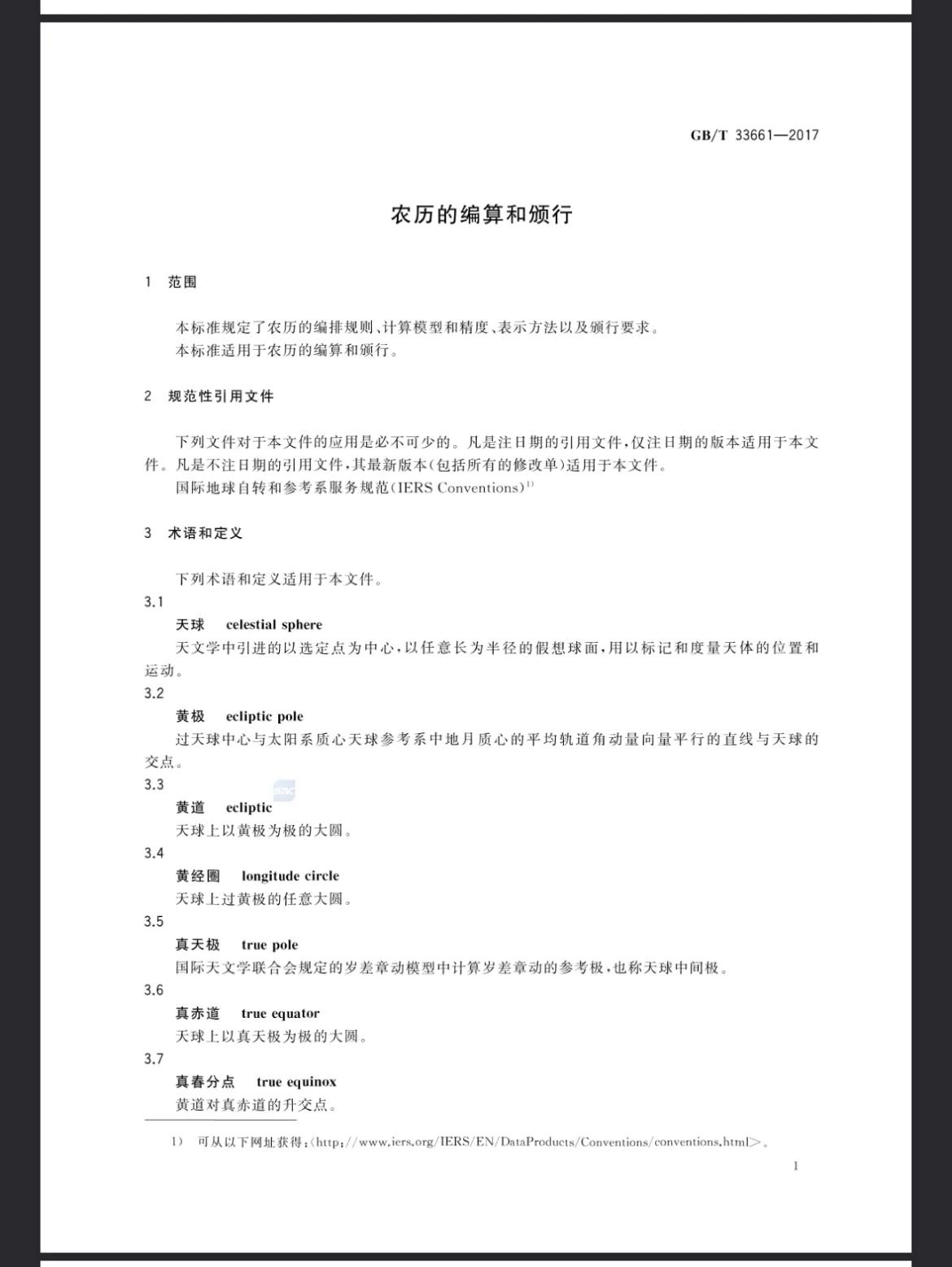 阳历阴历农历公历的区别,公历农历阴历阳历怎么区分