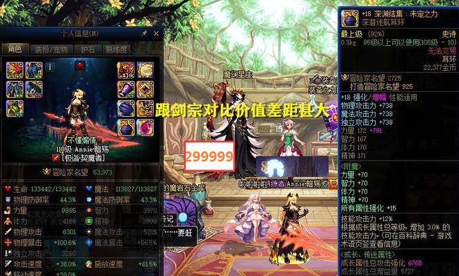 dnf150万事件,dnf最新版本剑宗