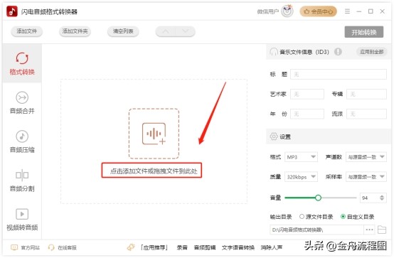 电脑如何给mp3下歌,电脑歌曲怎么转mp3