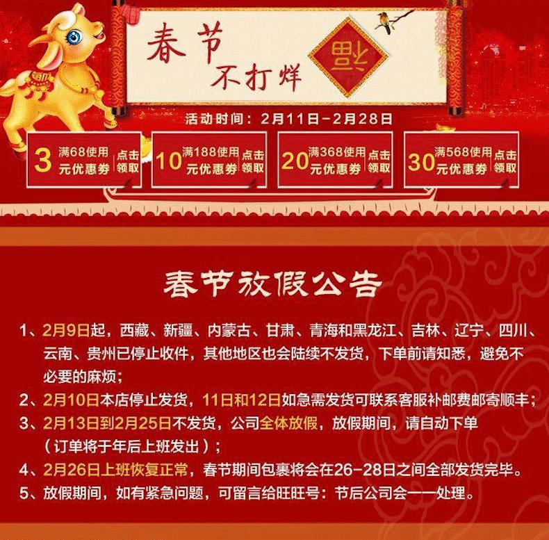 淘宝春节不打烊活动怎么快速设置,淘宝过年一键打烊