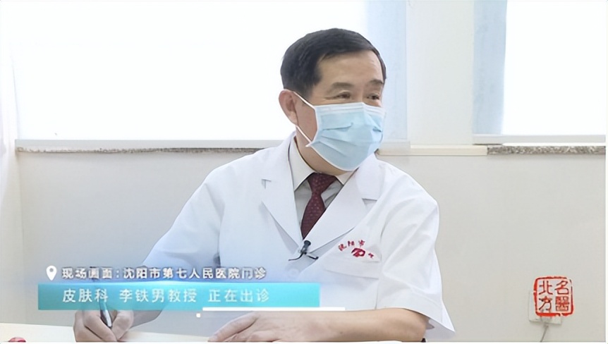 沈阳市第七人民医院组织“世界白癜风日”门诊纪实直播