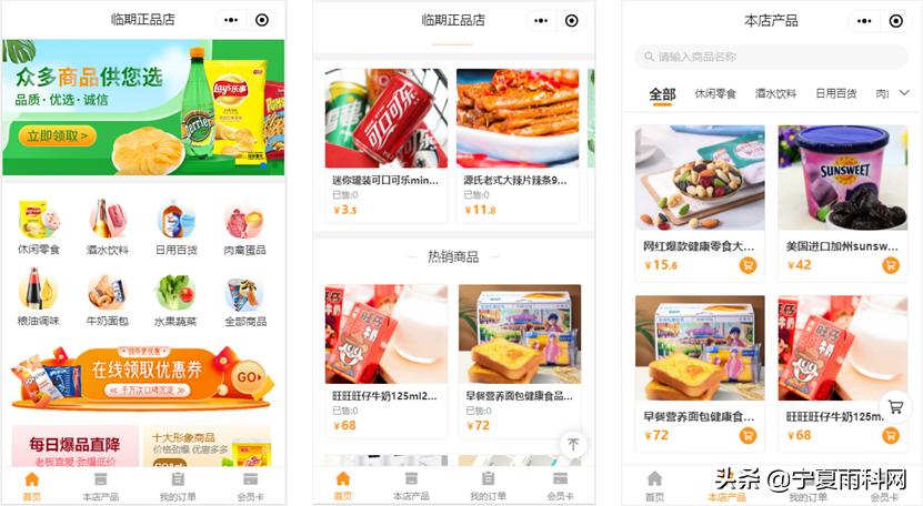 临期食品折扣店应该卖什么货,临期食品折扣店应该怎么运营
