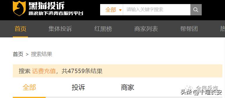 29块9充100元话费骗局,充话费的app真的假的