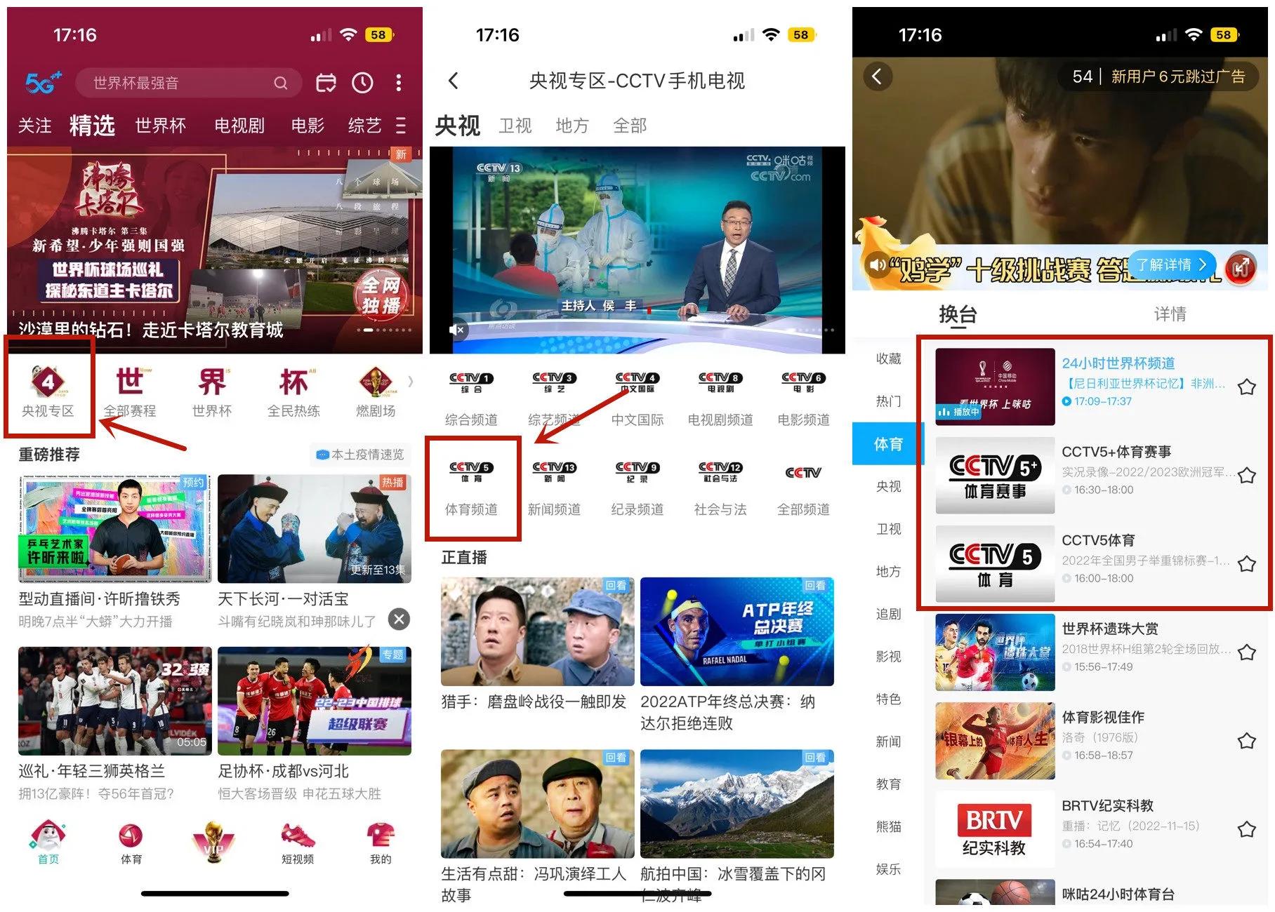 世界杯2022亚洲预选赛直播,2022世界杯直播在哪看