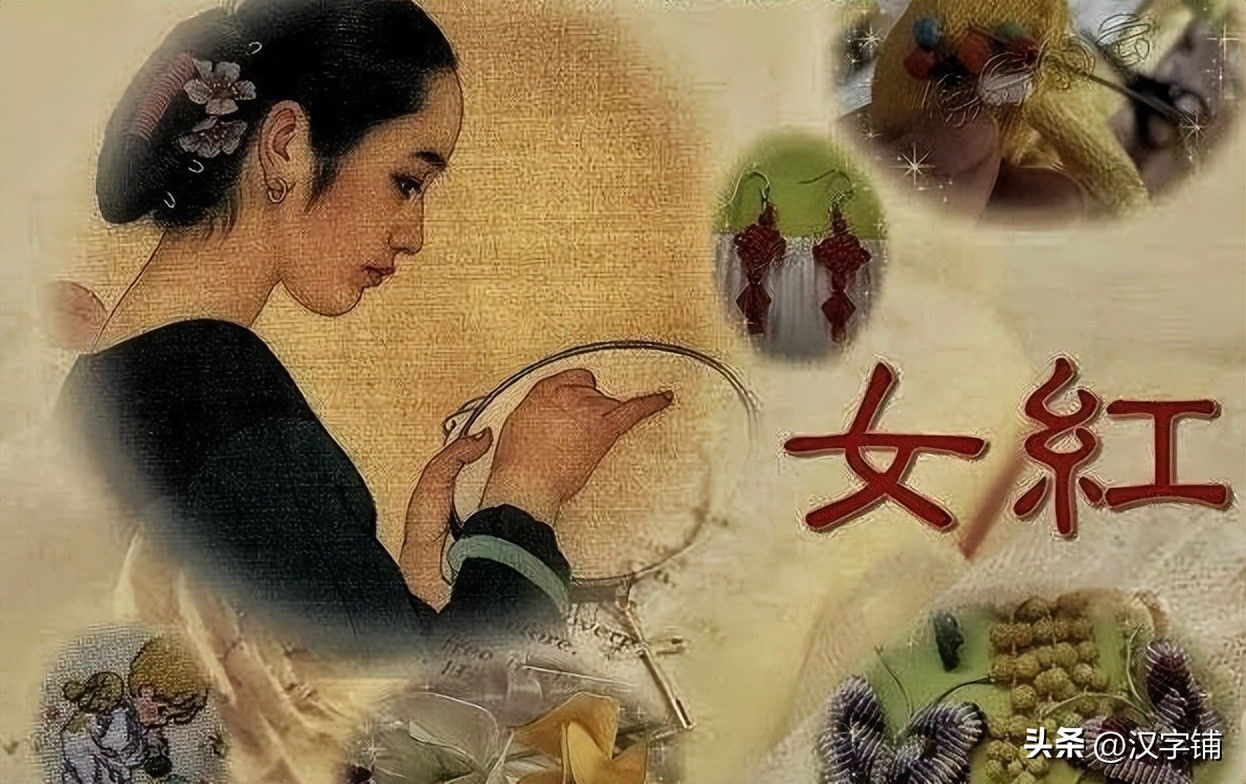 女红的红读音是什么,女红的正确读音是什么