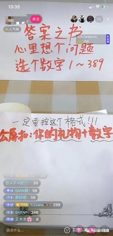 答案之书直播一月能收入多少,答案之书直播一场可以赚多少钱