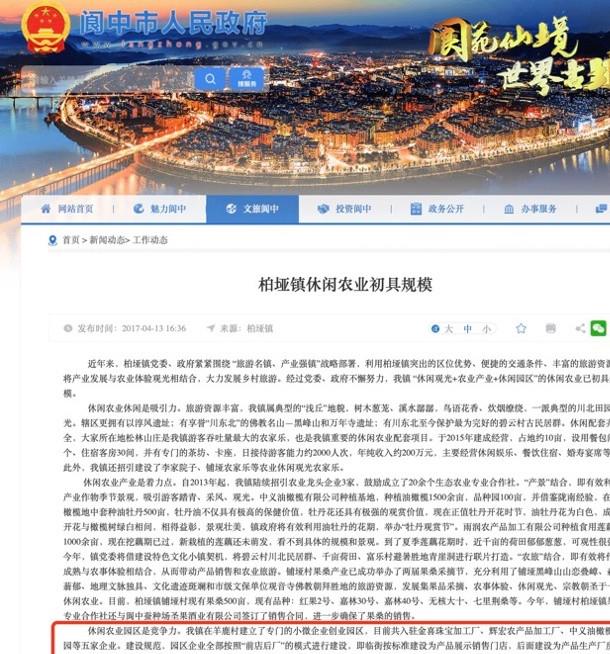 四川阆中金喜珠宝,阆中金喜珠宝加工厂到底怎么回事