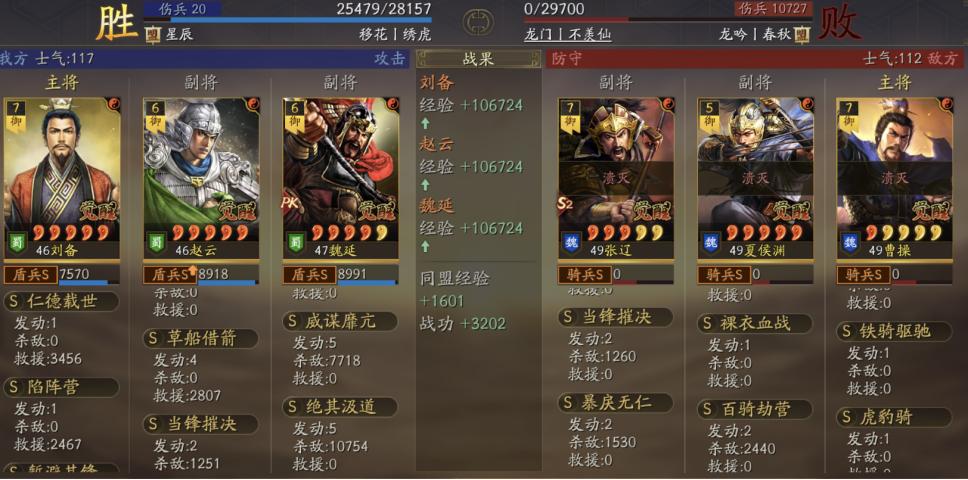 保镖盾三国志战略版,保镖盾强度如何