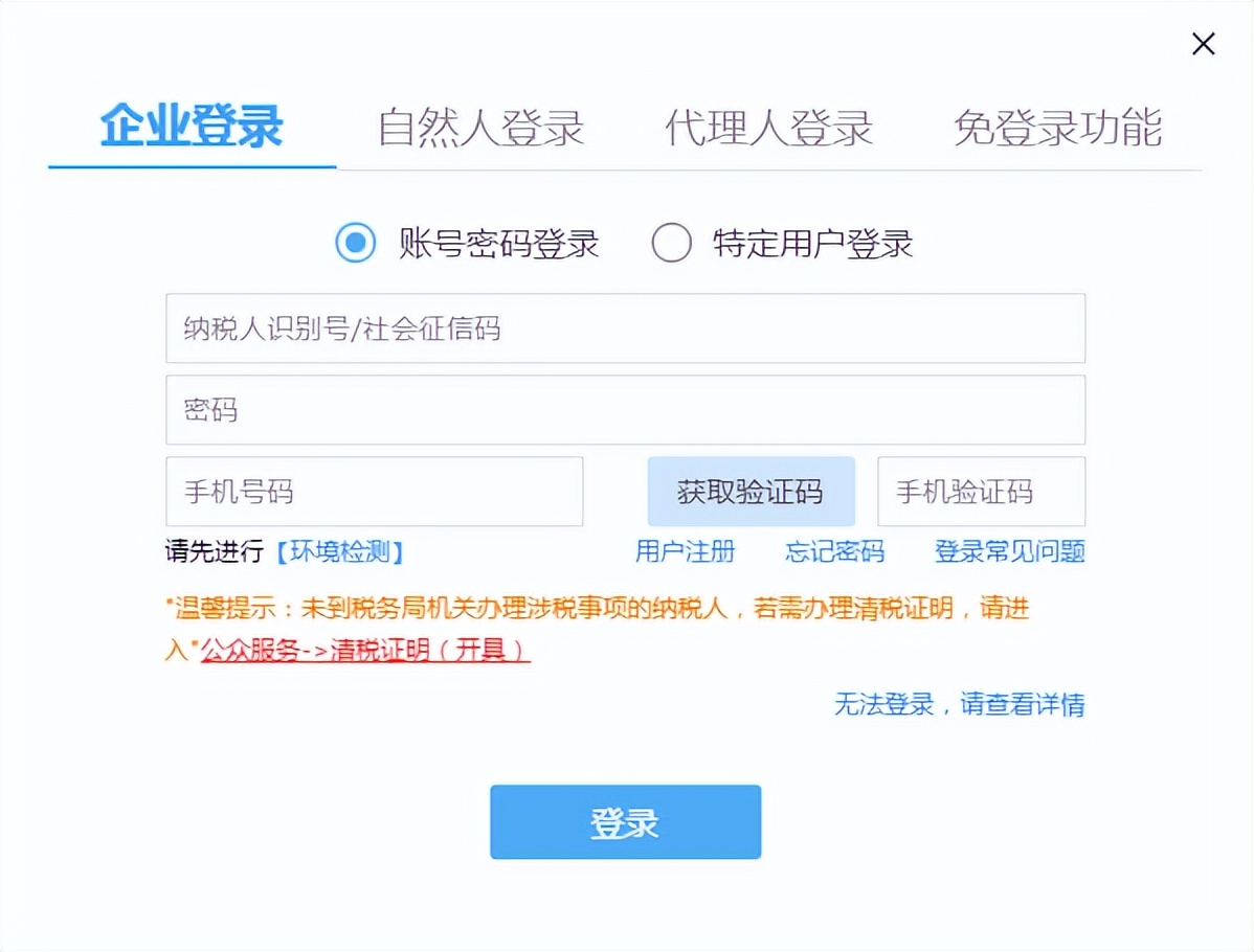 如何快捷零申报税务,税务零申报怎么操作