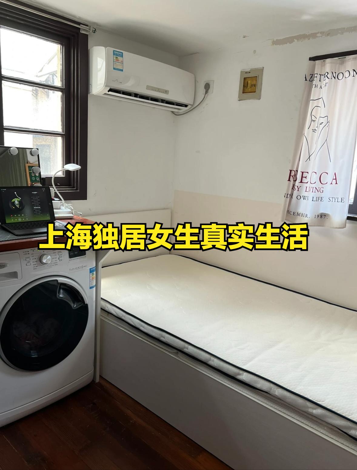 上海独居女生晒真实生活：总共8㎡，洗衣机当桌子，网友：窒息