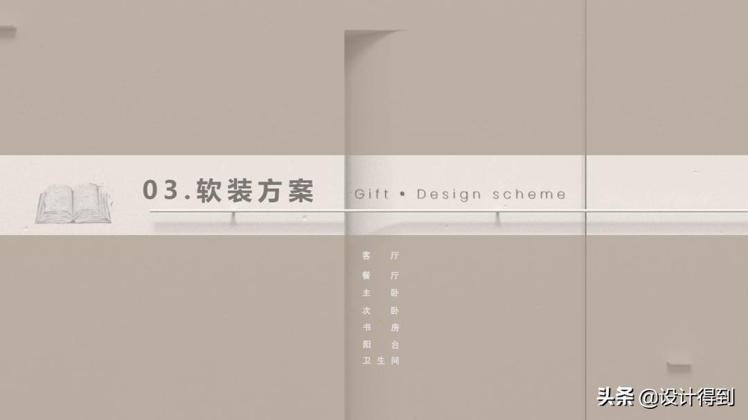 零基础培训软装室内设计,零基础学软装设计费用