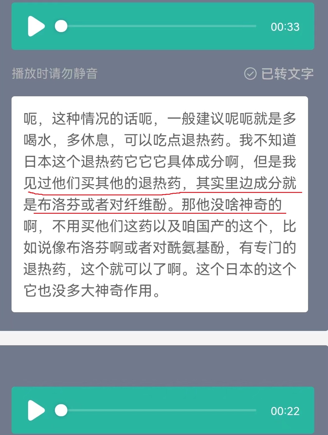 日本神奇药片大全,日本感冒神药的利与弊