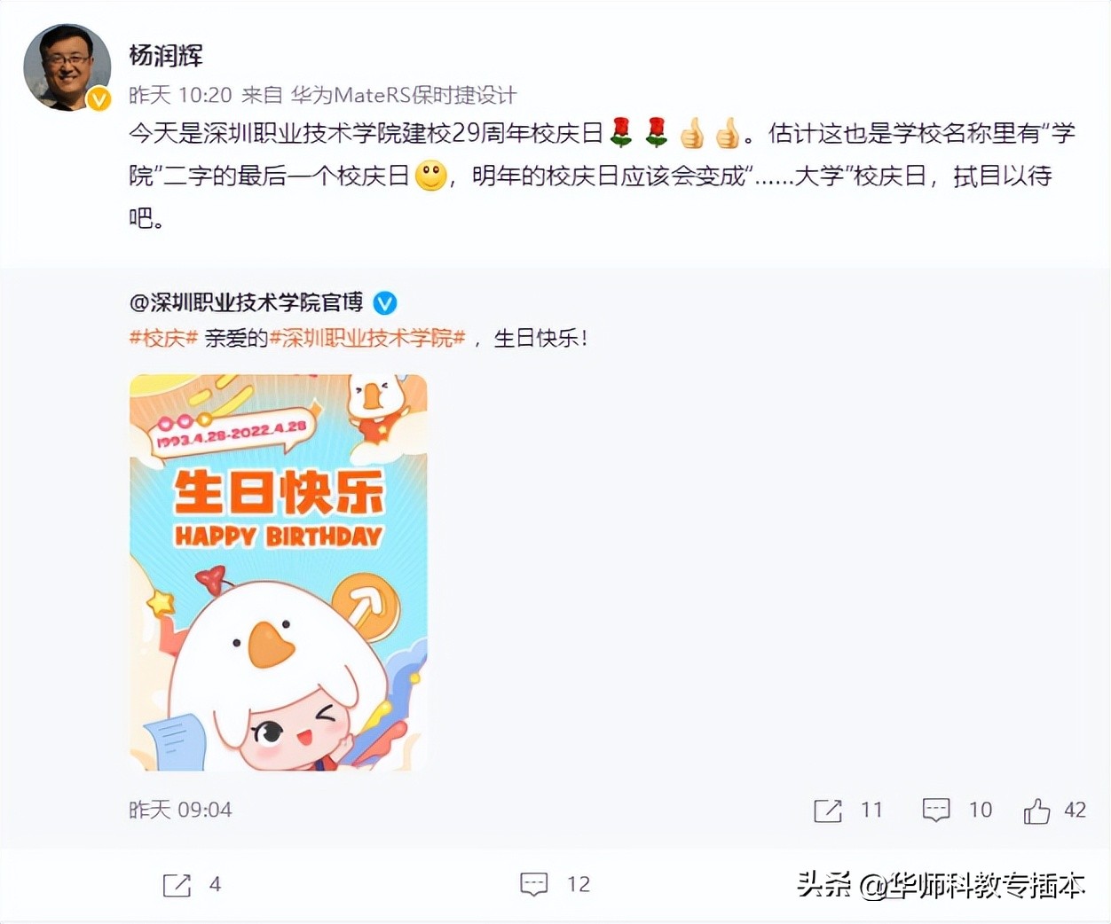 深职升本的话专科能变本科吗,深职升本科专业